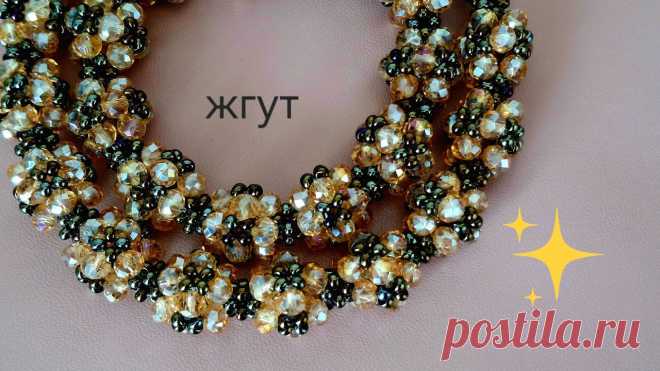 Жгут из бусин и бисера. Мастер-класс Приветствую всех, друзья! Давайте сплетем сплетем очередной квадратный жгут с бусинами.Благодарю всех за просмотры, подписку и отзывы!Мой телеграм канал: htt...