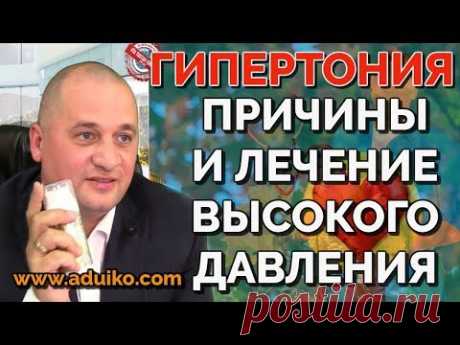 Осенние обострения болезней. Гипертония, высокое давление. Причины и методы лечения. Советы врача.