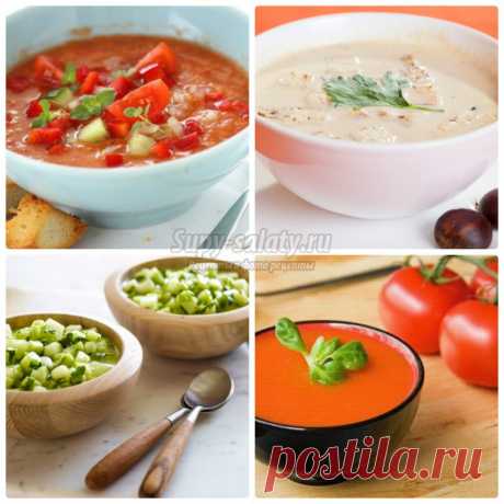 Холодный томатный суп. Рецепты на любой вкус