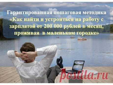 Было бы вам интересно, что бы у ваших партнеров получалось быстро строить структуру? Что бы партнеры, не задавали вам вопросы типа: Где брать людей, как их пригласить, у меня не получается, я не умею приглашать, мне не верят и т.д.
Я могу вам показать сервис, и у ваших партнеров больше не будет проблем с партнерами. 
Вот тут можете познакомиться с сервисом, который запустит вам поток готовых партнеров в ваш бизнес.  
Я недавно подключилась и за сутки получила 1