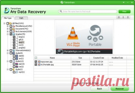 Восстановление любых данных. Any Data Recovery.