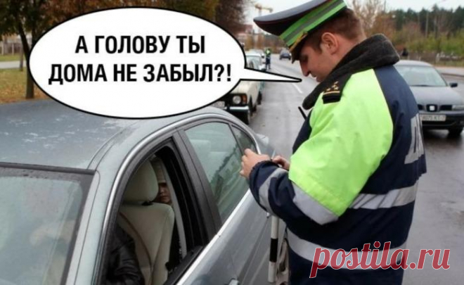 Чего стоит ждать, если остановил инспектор ГИБДД, а права остались дома Каждый автомобилист прекрасно осведомлен о том, что обязан иметь при себе документы и права, подтверждающие возможность управлять транспортным средством. Тем не менее, в жизни случается всякое, и никт...