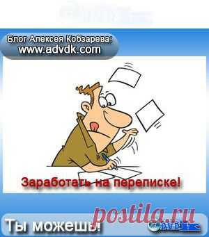 Как заработать на форуме - заработать может каждый!