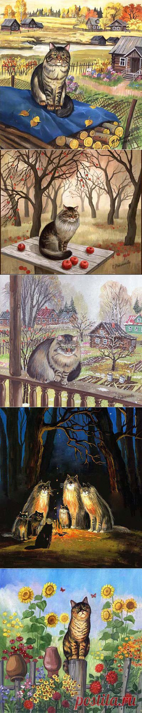 Кошки Татьяны Родионовой