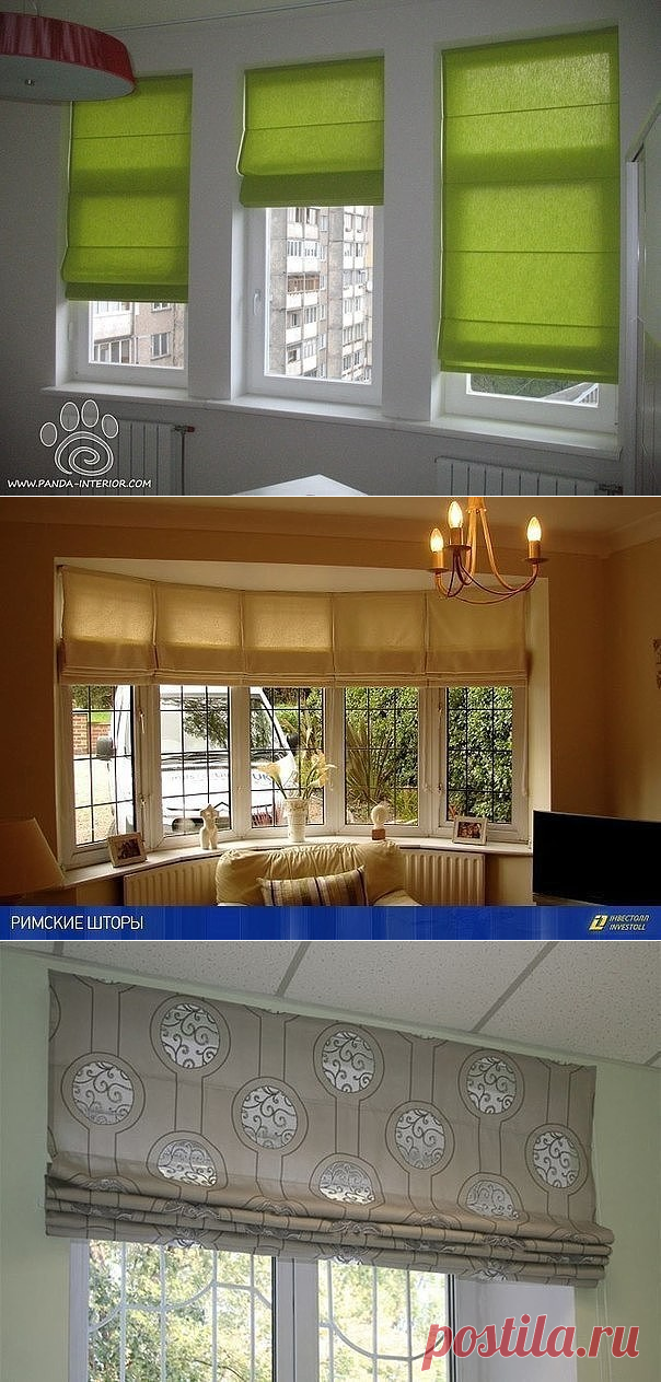 Шьем сами римские шторы: мастер-класс — Сделай сам, идеи для творчества - DIY Ideas