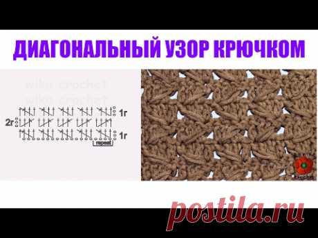 Узор крючком с вытянутыми диагональными столбиками Вяжем по схемам