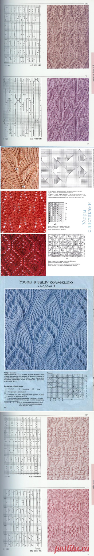 ОРИГИНАЛЬНЫЕ УЗОРЫ СПИЦАМИ