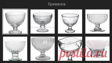 посуда для чего - 13 тыс. картинок. Поиск Mail.Ru