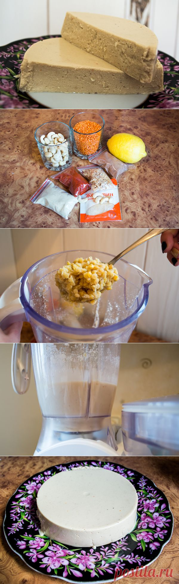 Фоторецепт приготовления домашнего сыра с чечевицей и кешью для вегетарианцев