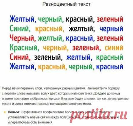 4 упражнения, чтобы не потерять к старости трезвый ум и ясную память.