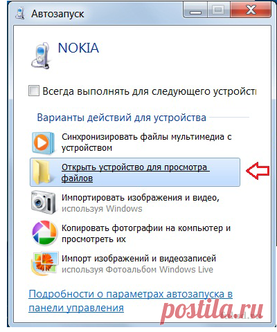 Ручная загрузка фото, видео с мобильника на компьютер