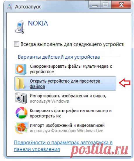 Ручная загрузка фото, видео с мобильника на компьютер