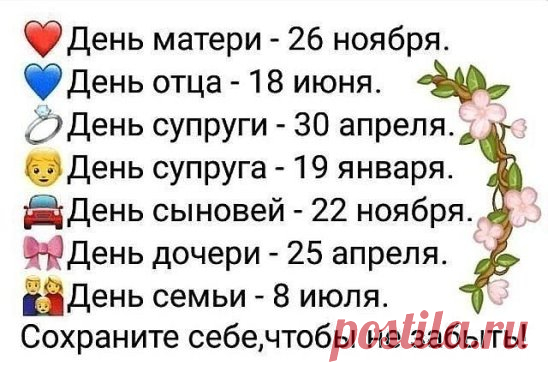 Сохраните, чтобы не забыть!