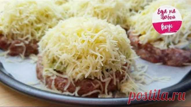 Что приготовить из фарша? Готовлю каждую неделю, ОЧЕНЬ вкусно!