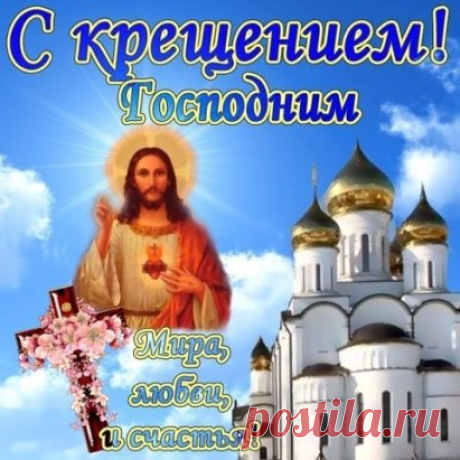 Правила лечения крещенской водой