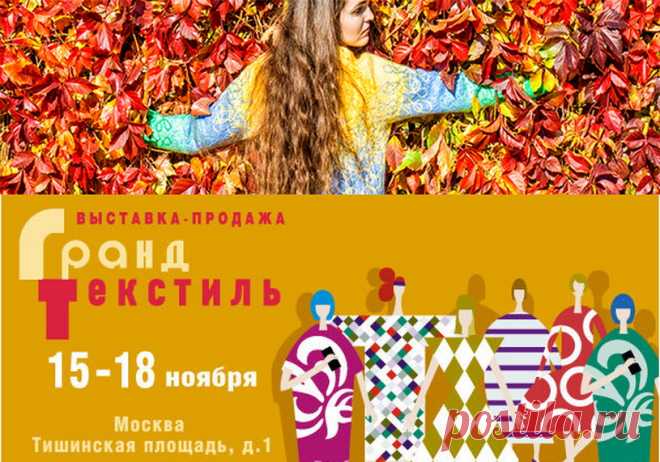 Выставка «Грандтекстиль» Москва, 15-18 ноября 2018
Со среды по воскресенье 15-18 ноября 2018 г. ЯГА участвует в Московской выставке «Грандтекстиль», которая будет проходить по адресу: Москва, Тишинская площадь дом 1, стр. 1 (м. Белорусская).
Можно будет примерить, купить или заказать наши удивительные Яга - вещи. 
Cерия туник «Живопись», для тех, кто предпочитает простой лаконичный крой. Комфортно носятся с лосинами или джинсами, под классическое пальто или спортивную куртку. Под каждую