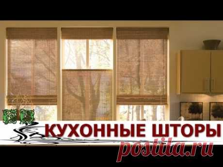 Кухонные шторы как они меняют интерьер