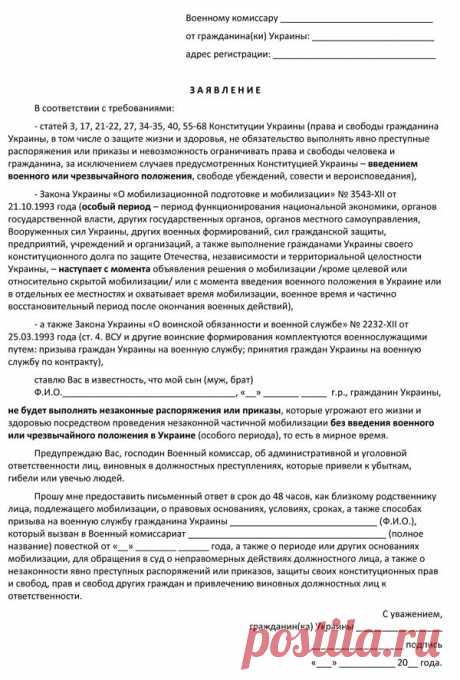 4 мобилизация.. - Страница 10 - Харьковский форум