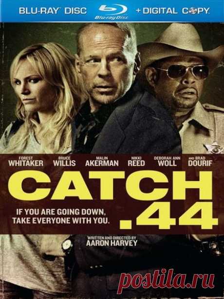 Калибр 44 (Уловка 44) (2011)