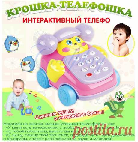 Aliexpress.com: Купить Бесплатная доставка CP565 1RU ребенок русский игрушки / русский детские игрушки , не включают аккумулятор / по уходу за детьми музыка телефон / русский телефон из Надежный игрушечная кухня поставщиков на Coolplay Trading Co.,Ltd