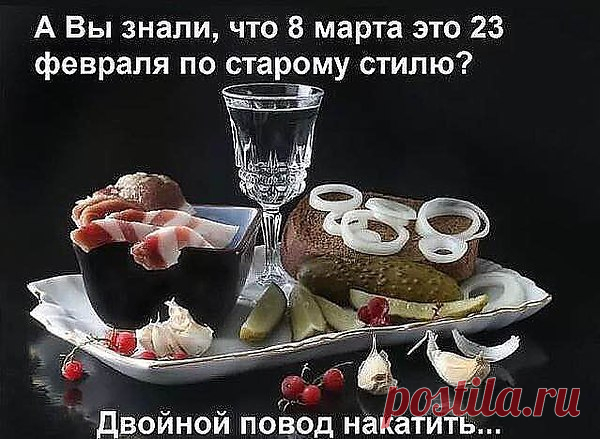 Каждый год 8-го марта
Исполняются мечты:
Муж готовит, убирает,
Дарит лучшие цветы!
И полы он натирает,
И стирает он бельё,
Тёщу мамой называет,
Бормоча вслед: «Ё-моё...».
За продуктами сгоняет,
Приготовит нам еду!
Только жаль, что так бывает
Крайне редко-раз в году.