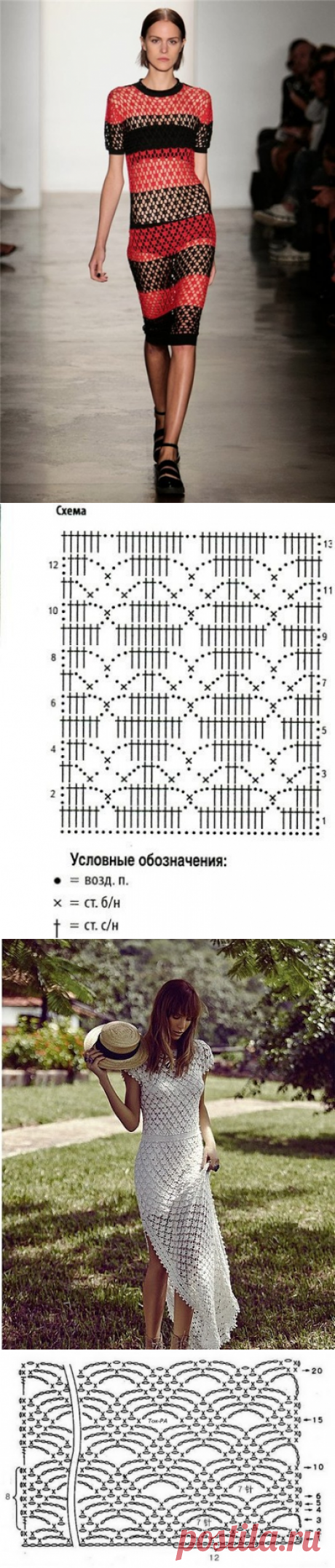 два узора для платья/крючок