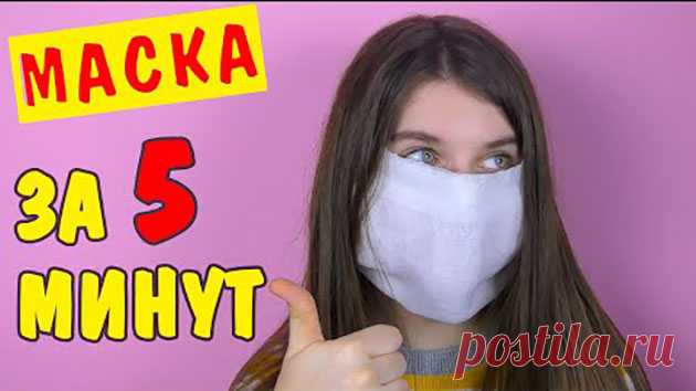 Как сшить медицинскую маску - повязку своими руками. Видеоуроки
