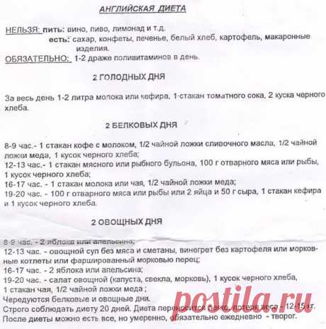 английская диета 21 день меню на каждый день рецепты с фото недорого: 2 тыс изображений найдено в Яндекс Картинках