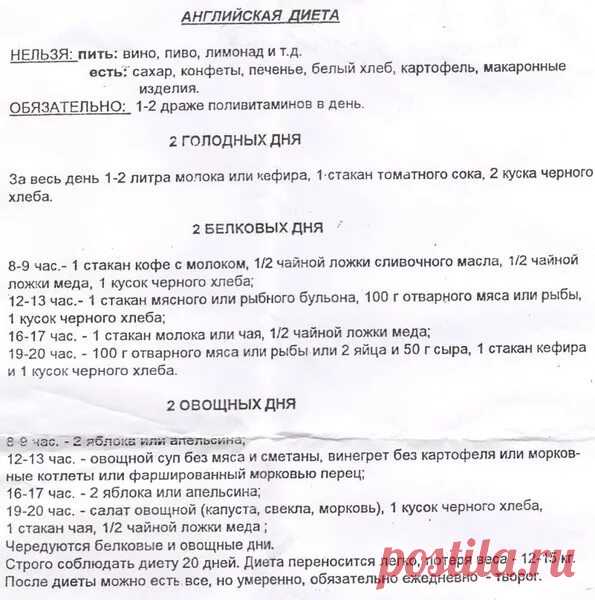 английская диета 21 день меню на каждый день рецепты с фото недорого: 2 тыс изображений найдено в Яндекс Картинках