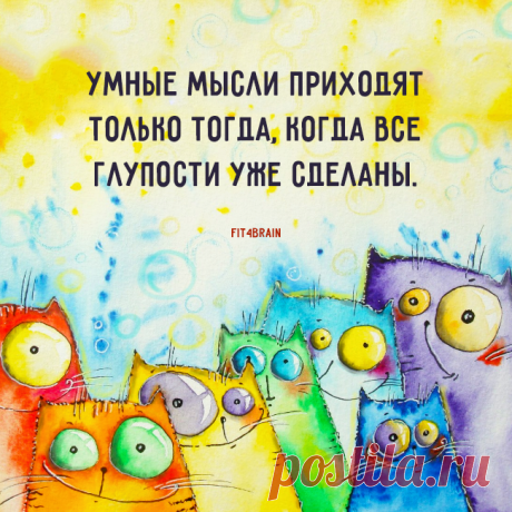 Точно 😜