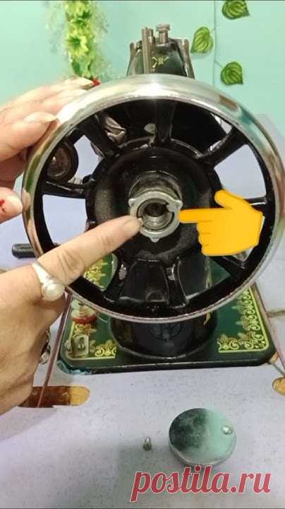 Balance wheel stuck problem solution 🛠️ #sewingmachinerepair #silaimachineproblem #youtubeshortsPlease subscribe my channel 🙏🙏🙏🙏