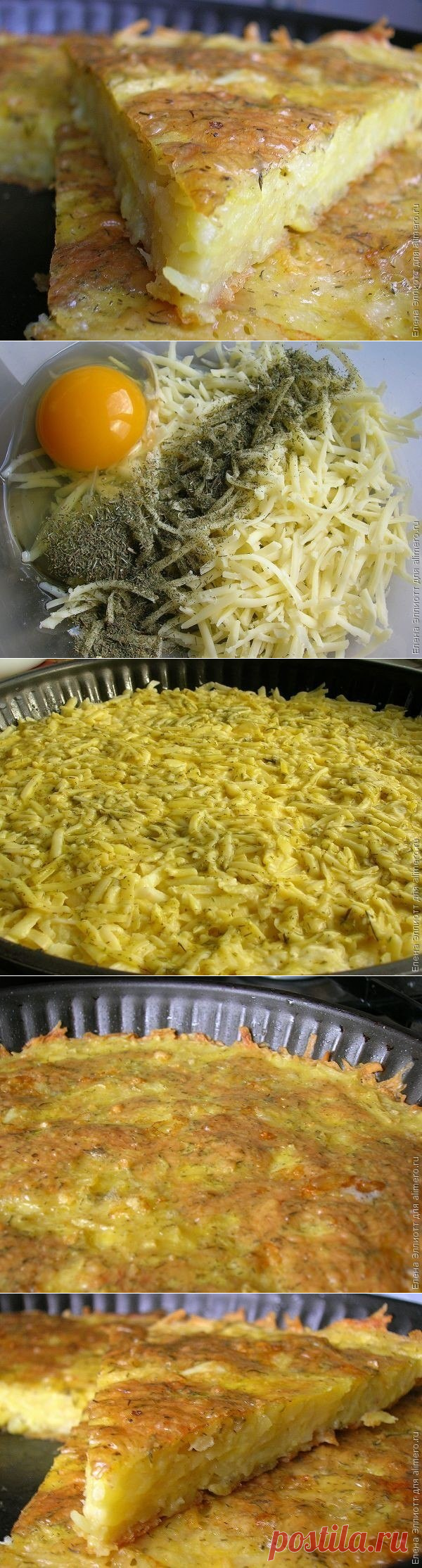 Запеканка из тертого картофеля с сыром и чесноком — Вкусные рецепты