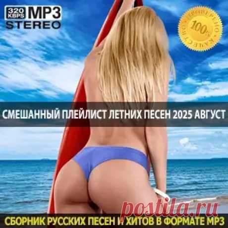 1. Fakir - Дура 2. Julia Sha - Головоломка 3. Krussty - Мне пора 4. LOLA - Расскажи 5. Moonlight Tunes - Он чужой (Red Line & M1CH3L P Remix) 6. Old’Temple & Kashpir - От заката до рассвета 7. Skrizhali - Она 8. SUTKI - Мальчик 9. VOLODARSKAYA - Без тебя нет и меня 10. БРОнъ - Не по пути
