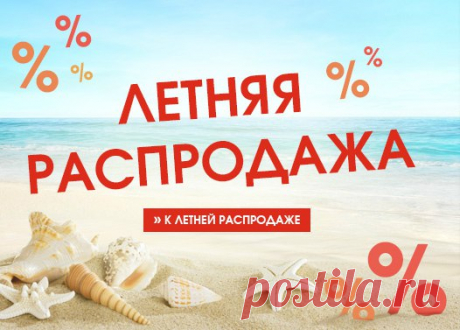 ВНИМАНИЕ: Мы начинаем летнюю РАСПРОДАЖУ реплики с наших СКЛАДОВ. После  распродажи, мы переходим полностью на ОРИГИНАЛЬНУЮ ПРОДУКЦИЮ.

Подробнее: https://vk.com/womanlike?w=page-52736348_49602188