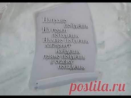 МОЯ ПРОГУЛКА ПО ЧЕЛЯБИНСКУ