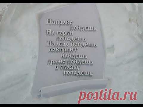 МОЯ ПРОГУЛКА ПО ЧЕЛЯБИНСКУ