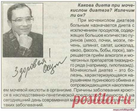 Диета при мочекислом диатезе