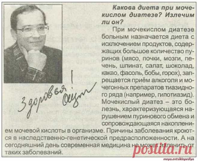 Диета при мочекислом диатезе