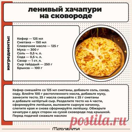 Ленивый хачапури на сковороде
