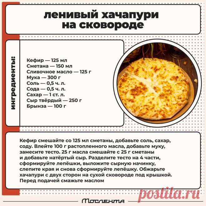 Ленивый хачапури на сковороде