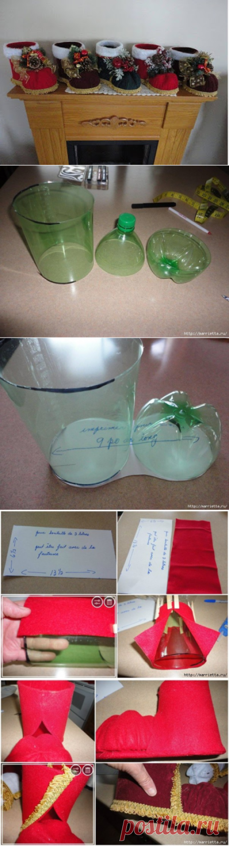 Сапожок деда Мороза из пластиковой бутылки