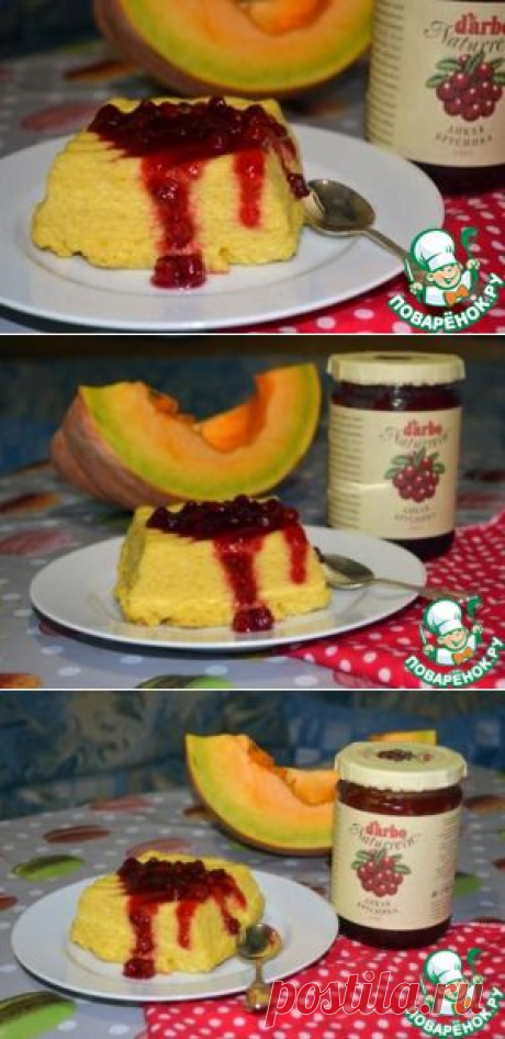 Пудинг из тыквы с брусничным соусом - кулинарный рецепт