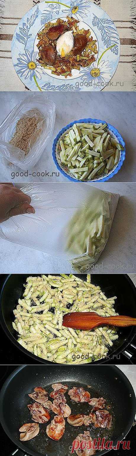 Хорошая кухня - теплый салат с куриной печенью, кабачками и яйцом-пашот. Кулинарная книга рецептов. Салаты, выпечка.