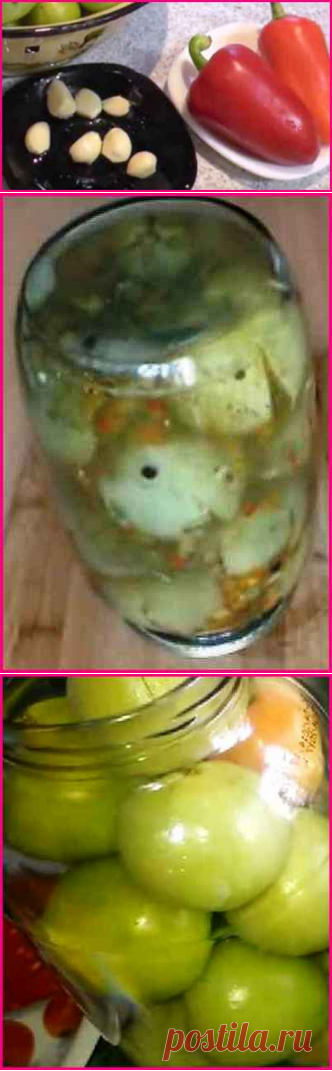 Зелёные помидоры на зиму, очень вкусные, просто пальчики оближешь!..