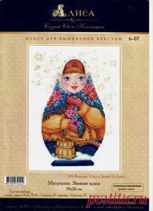 матрешки | Записи в рубрике матрешки | Дневник лена_хорсун