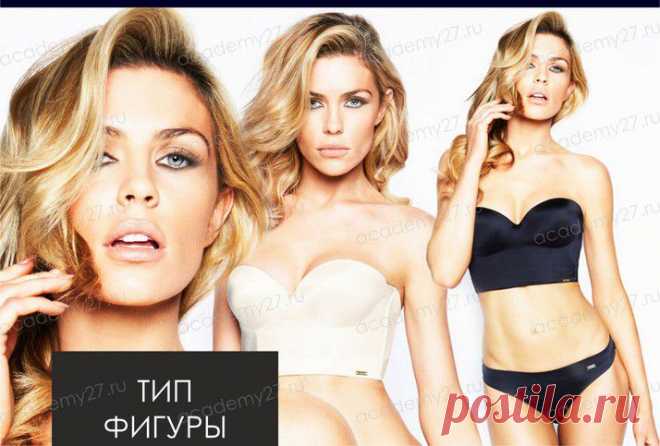 ✿ Стильные вещи для Вашего типа фигуры