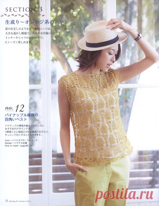 "Seibido MookVo l7_14". Японский журнал по вязанию.