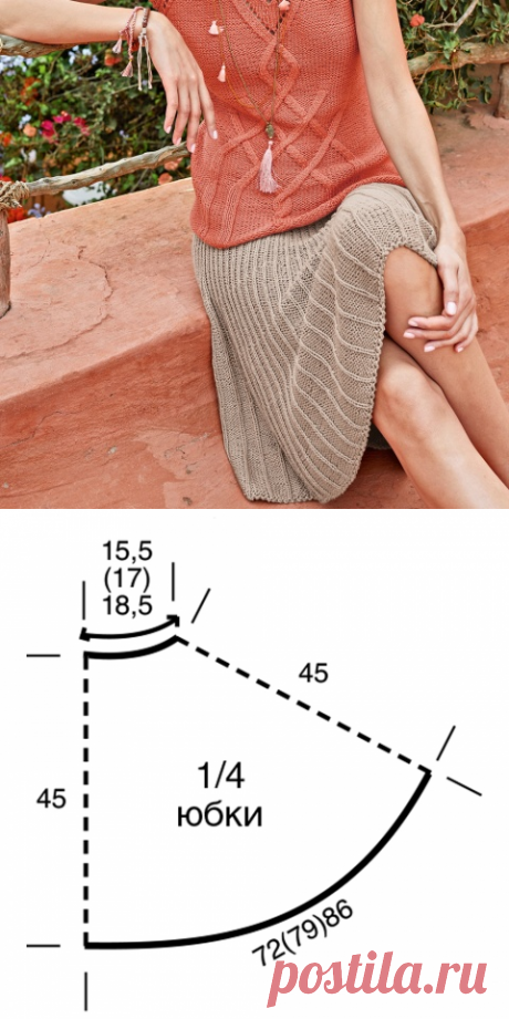 Расклешенная юбка спицами