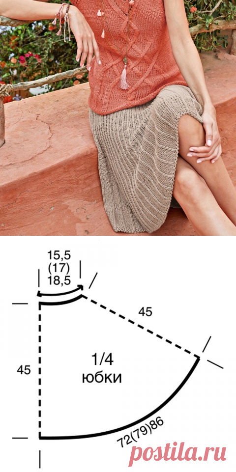 Расклешенная юбка спицами