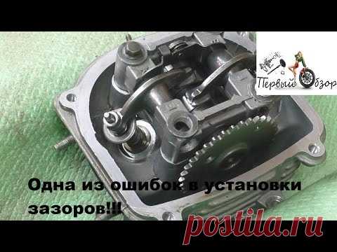 Зазоры клапанов. Ошибка при установке зазоров. 152QMI-157QMJ.